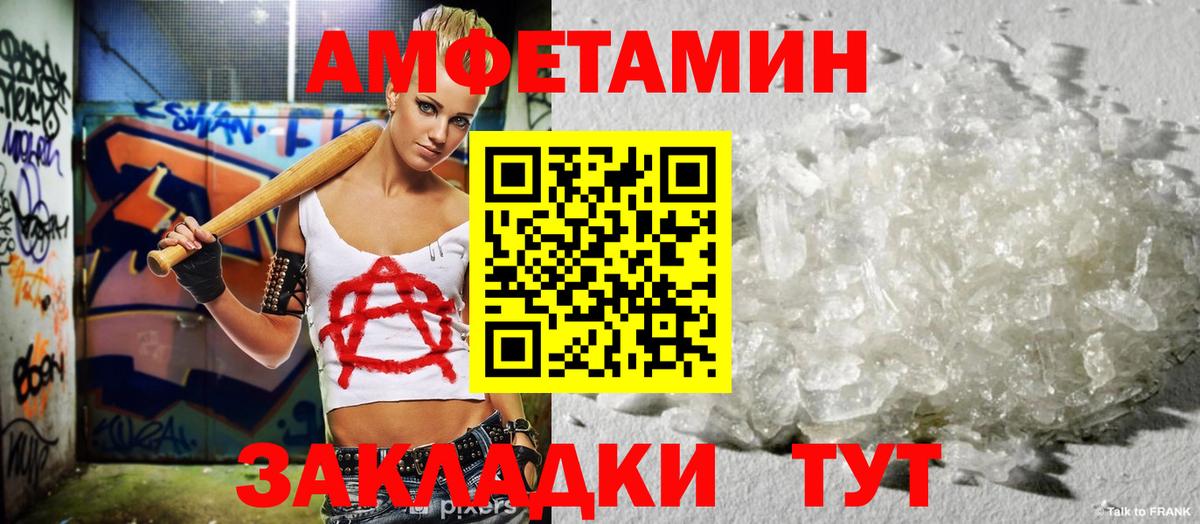 Амфетамин  Amphetamine VHQ  Вход с VPN  Гуково 
