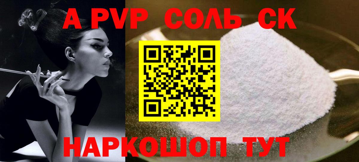 Гуково  APVP VHQ  Alpha-PVP крисы CK  Вход с VPN 