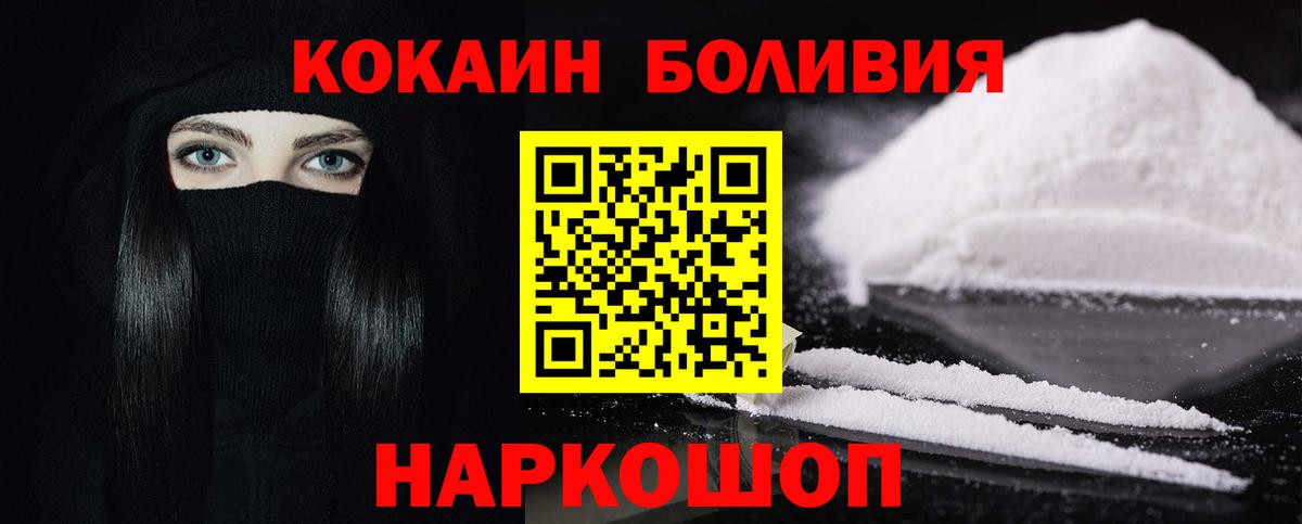 Гуково  Cocaine Эквадор  Вход с VPN  закладки  COCAIN 97% 