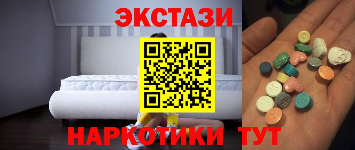 Ecstasy Philipp Plein  Ecstasy  Гуково  Вход с VPN  Экстази ешки 