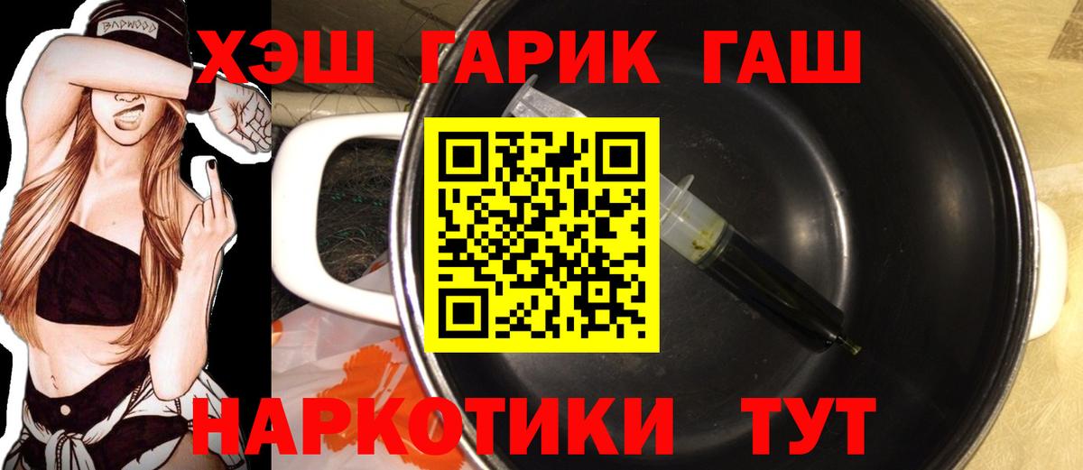 Гуково  Гашиш 40% ТГК  Гашиш hashish  Вход с VPN 