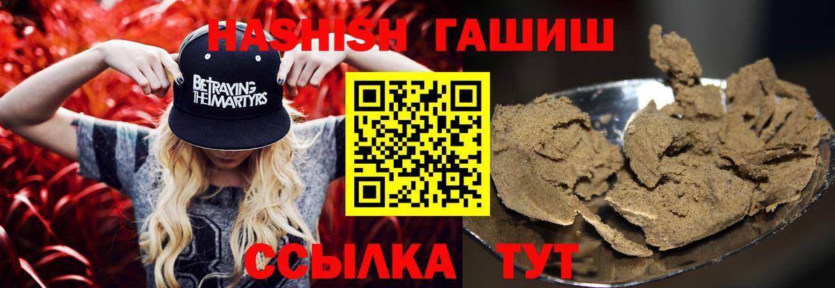 ГАШ индика сатива Гуково