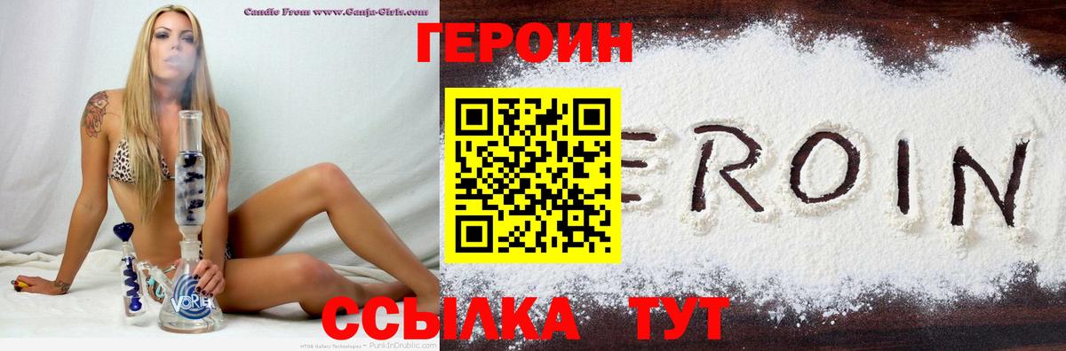 ГЕРОИН афганец Гуково