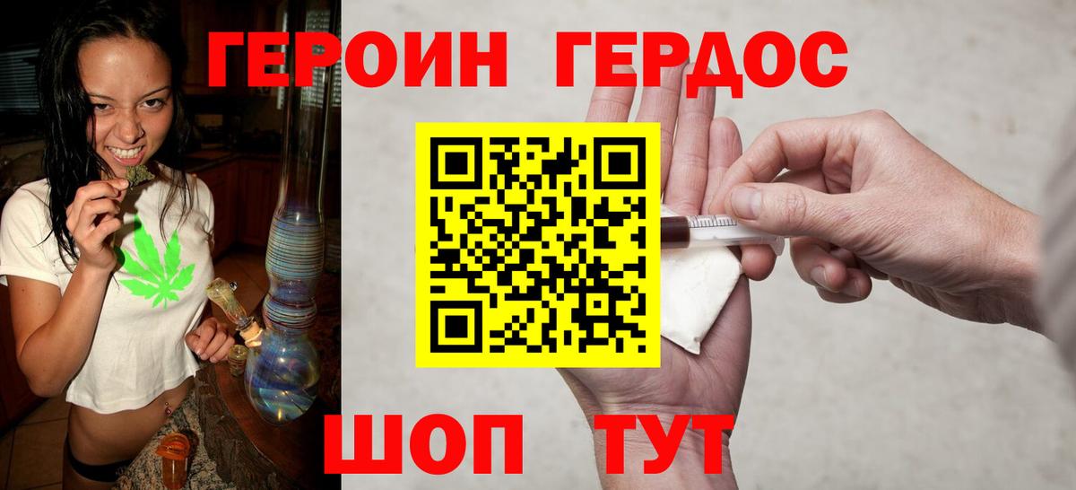 Гуково  Героин  Вход с VPN  Героин Афган 