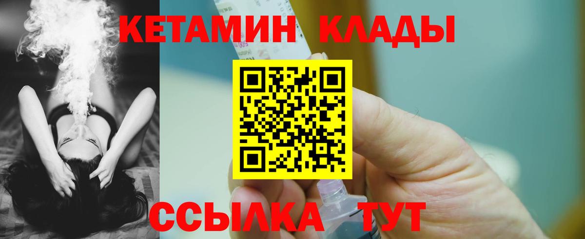 shop клад  Кетамин VHQ  КЕТАМИН ketamine  Вход с VPN  Гуково 