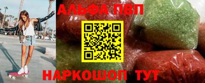 Альфа ПВП Заволжье