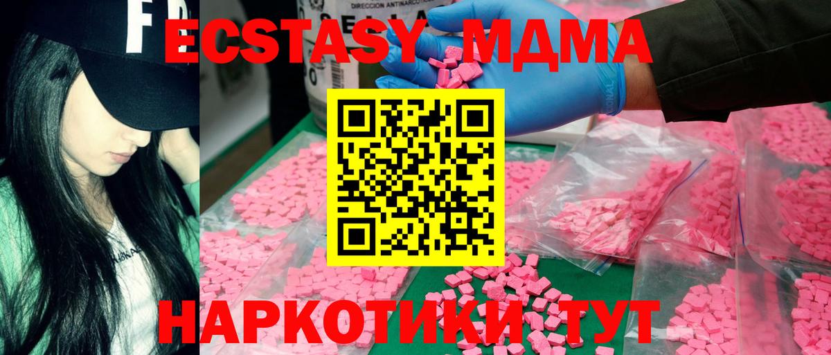 MDMA crystal  Вход с VPN  Гуково  MDMA  MDMA молли 