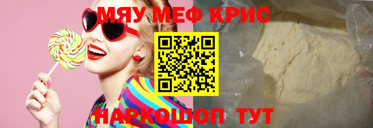 Меф  Гуково