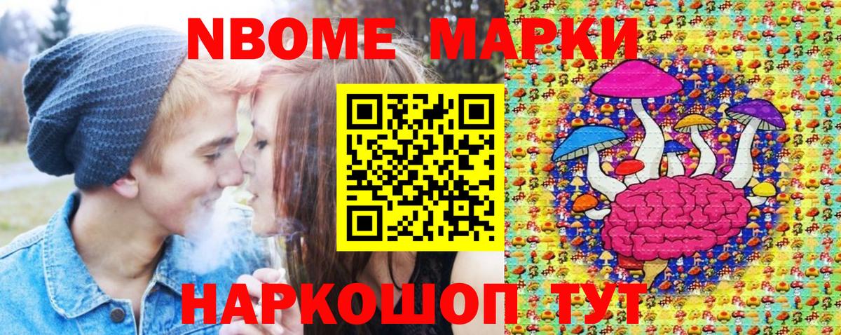 Марки N-bome  Вход с VPN  Гуково  Марки NBOMe 1,5мг 