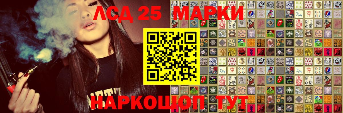 Марки N-bome 1,8мг Гуково